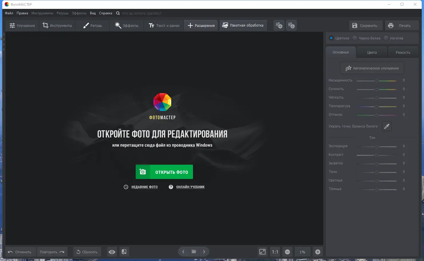 Работа с приложением