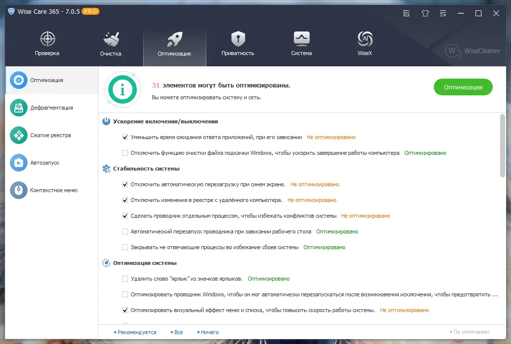 Работа с приложением