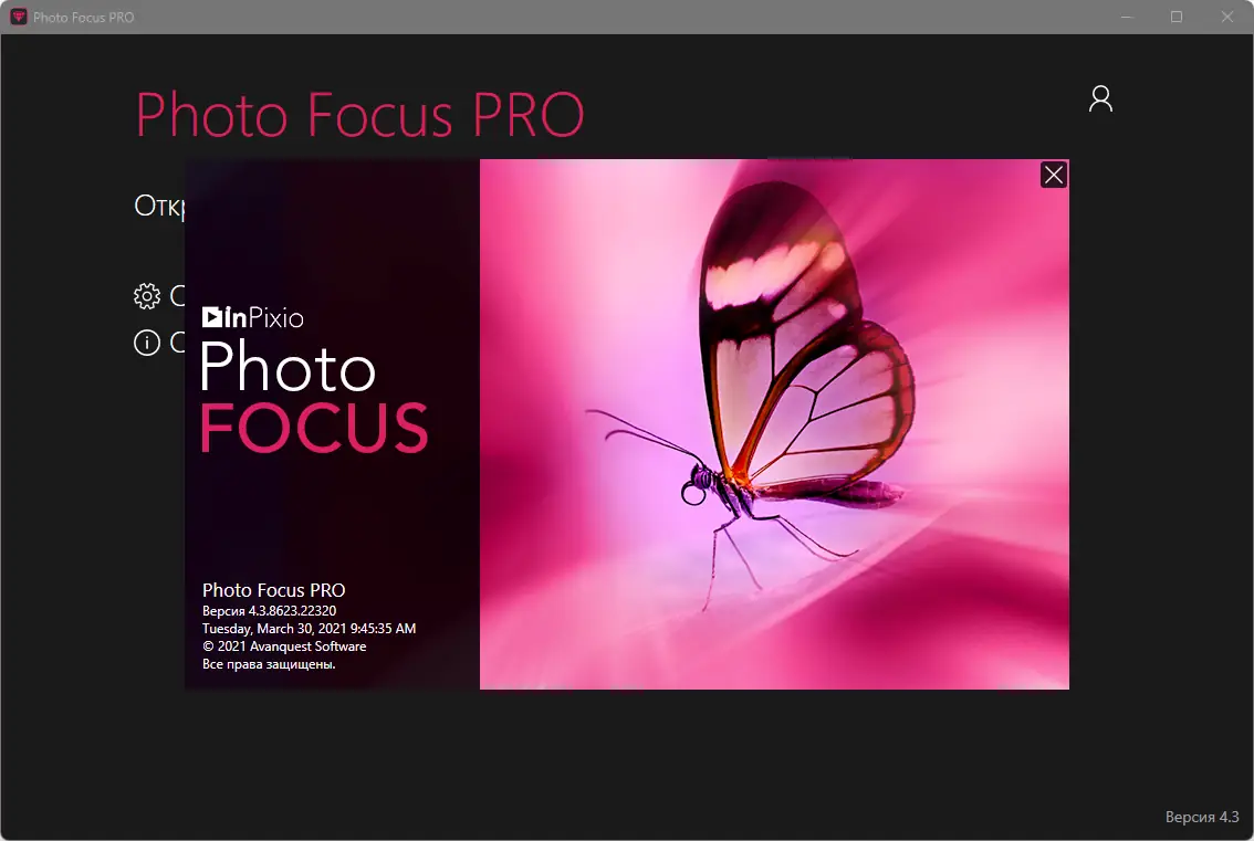 Работа с приложением