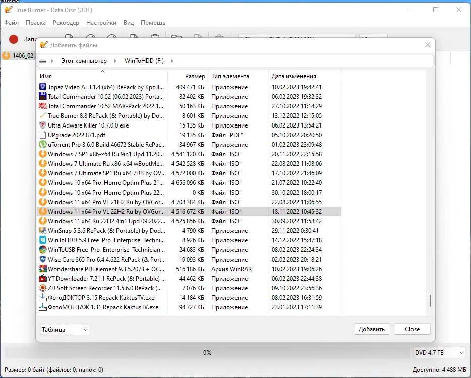Работа с приложением