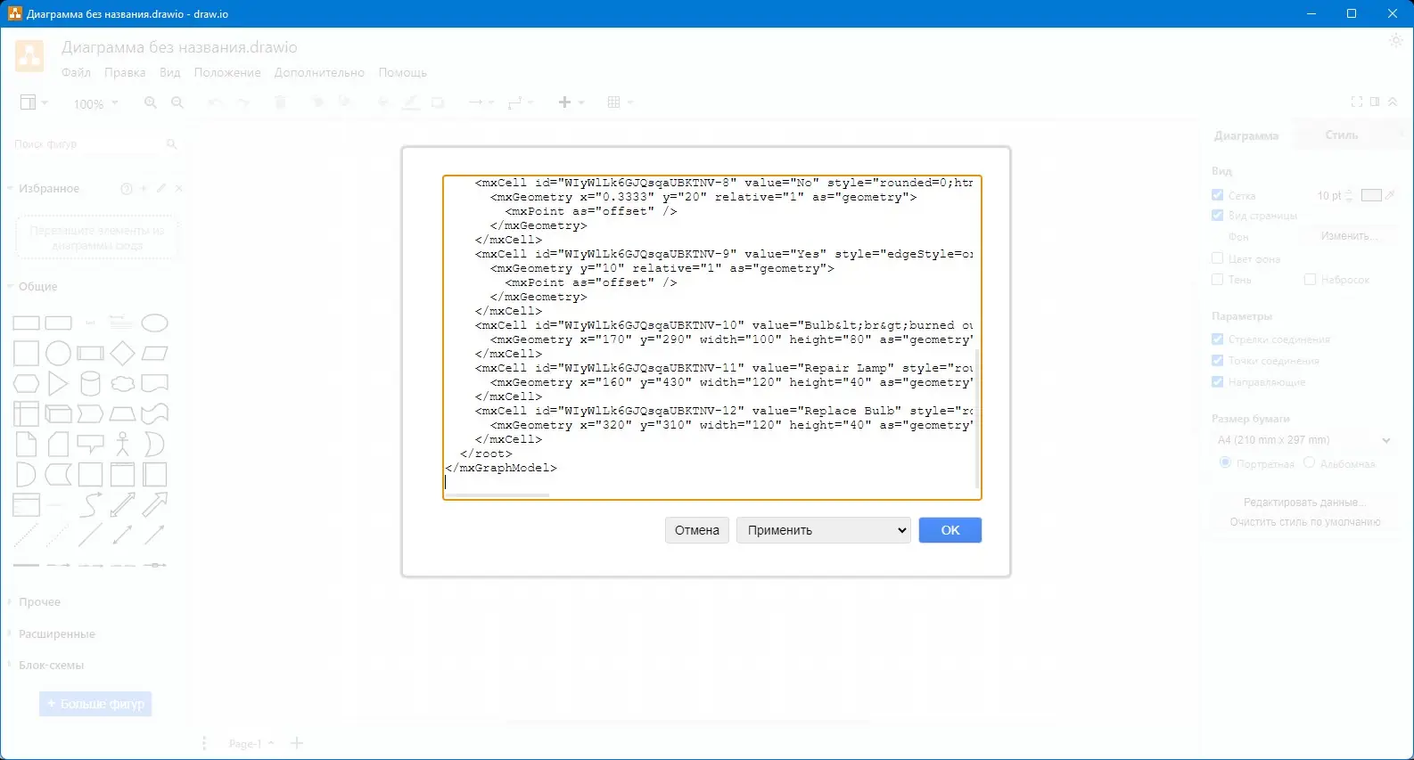 Работа с приложением