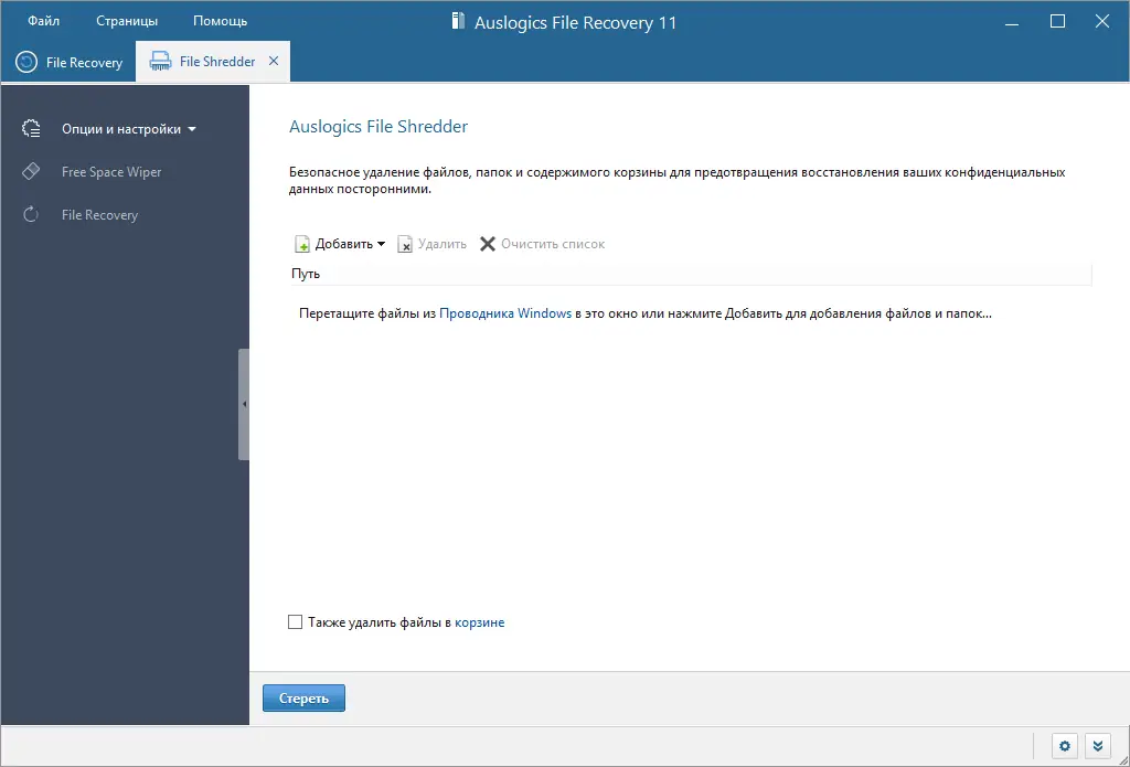 Работа с приложением