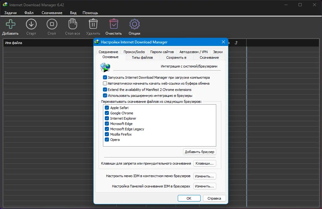 Работа с приложением