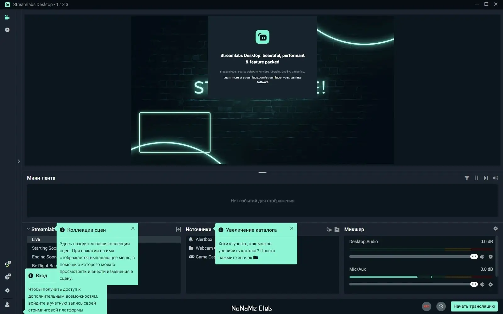 Работа с приложением