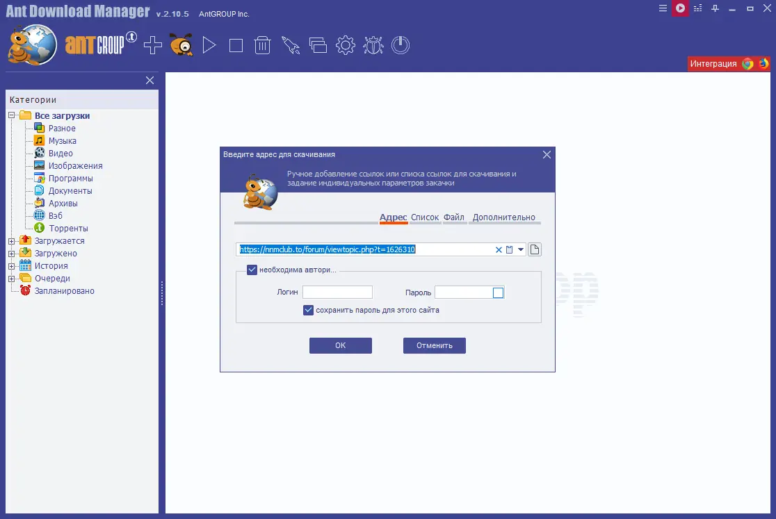 Работа с приложением