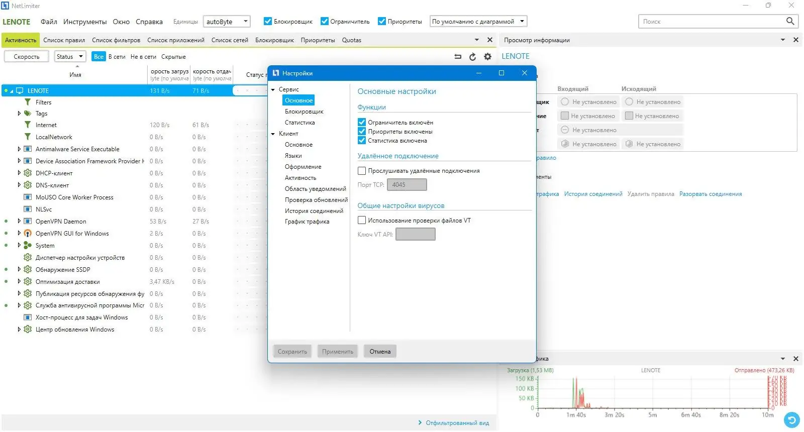 Работа с приложением