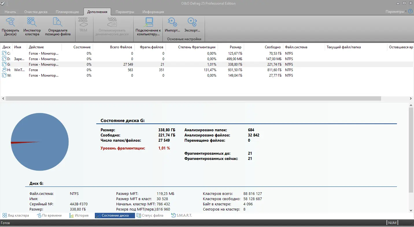 Работа с приложением