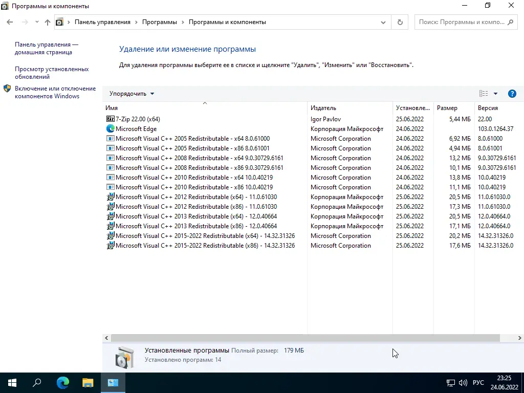 Работа с приложением