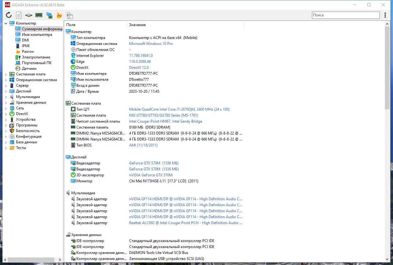 Работа с приложением