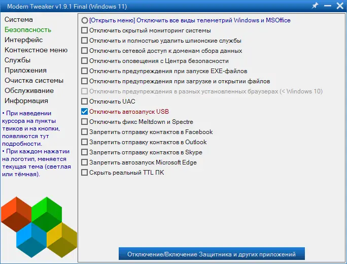 Работа с приложением