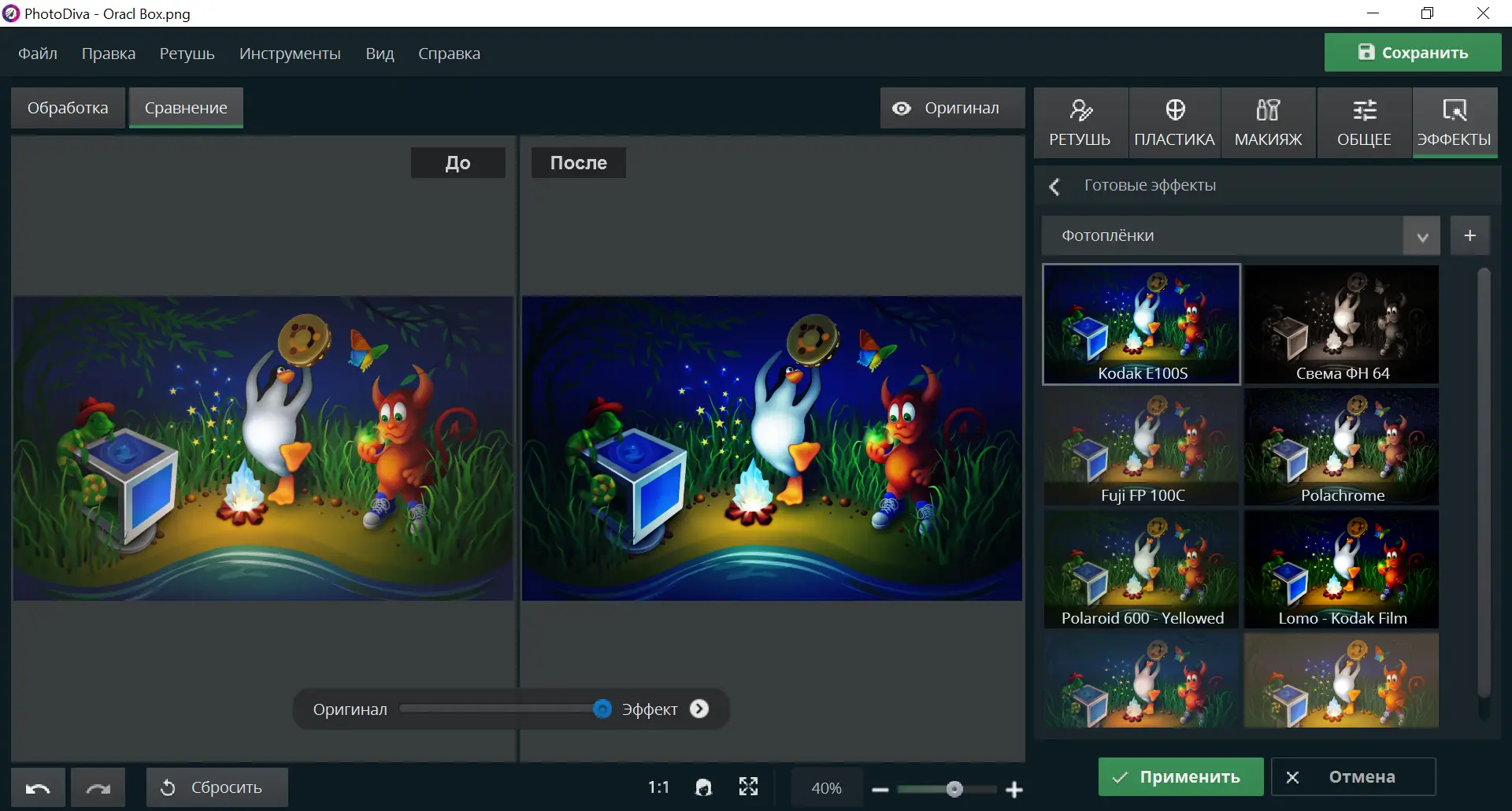 Работа с приложением