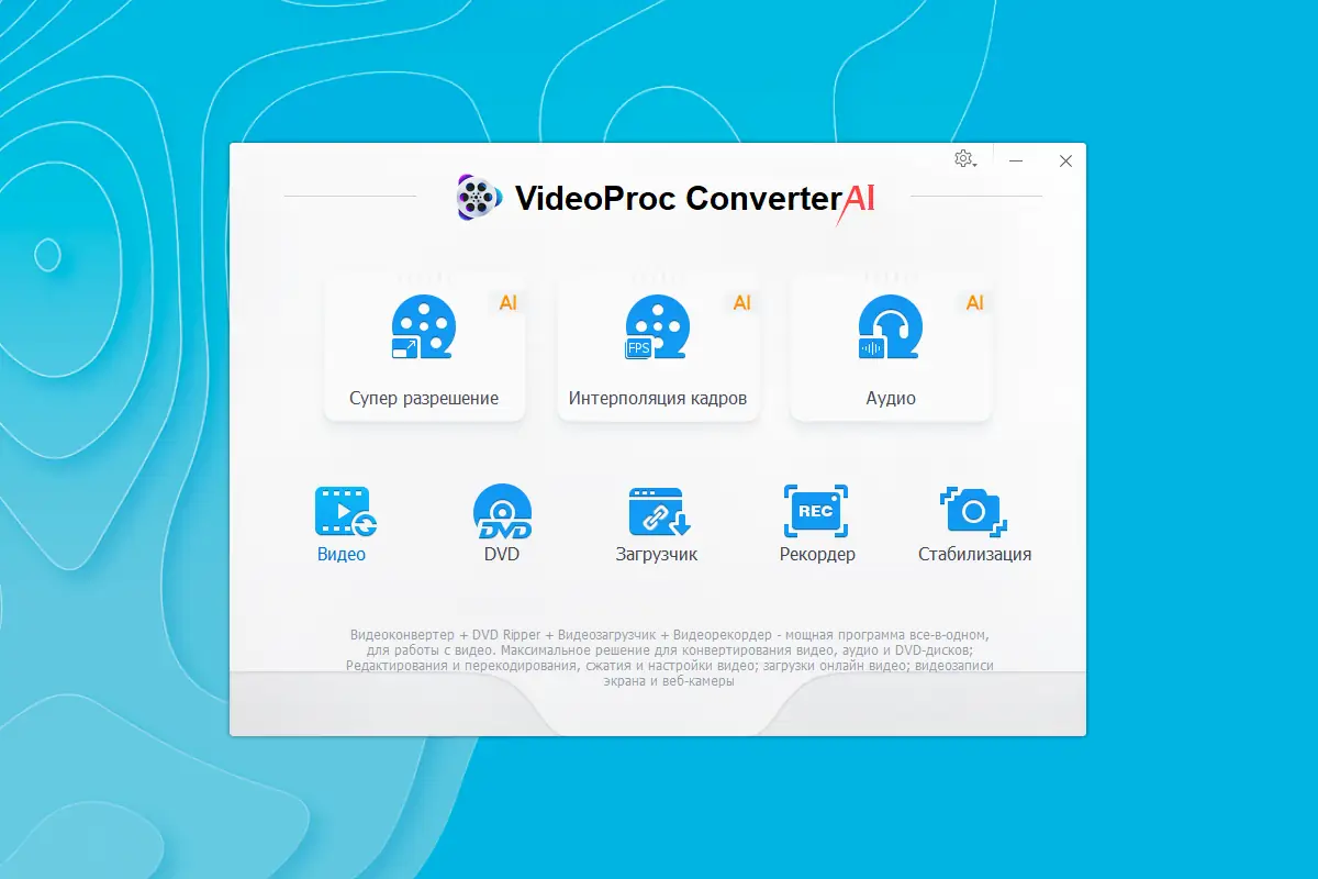 Работа с приложением