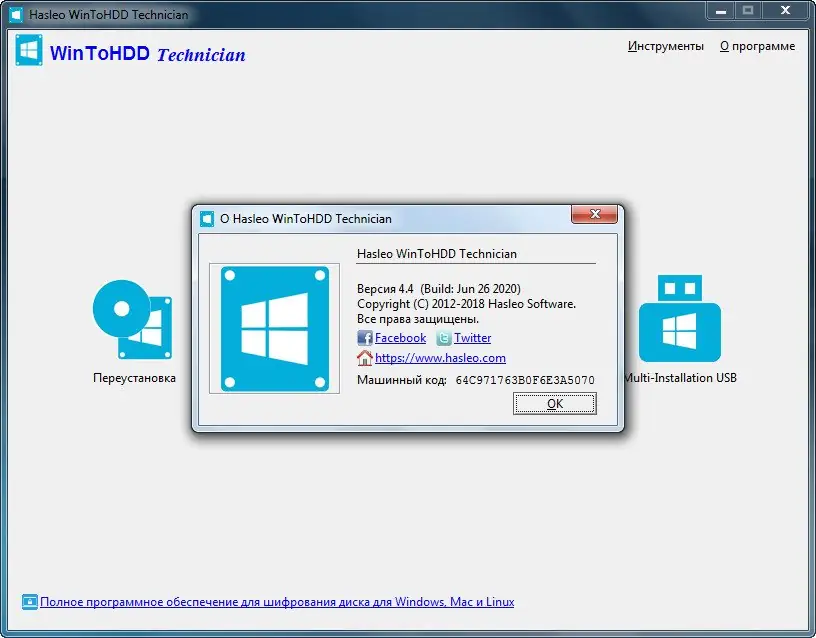 Работа с приложением