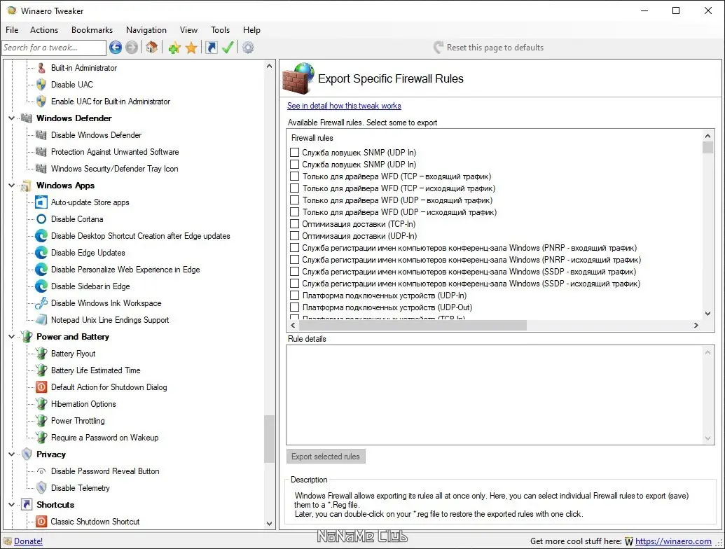 Работа с приложением