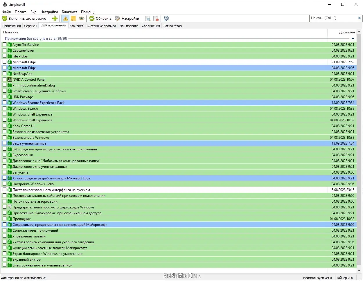 Работа с приложением