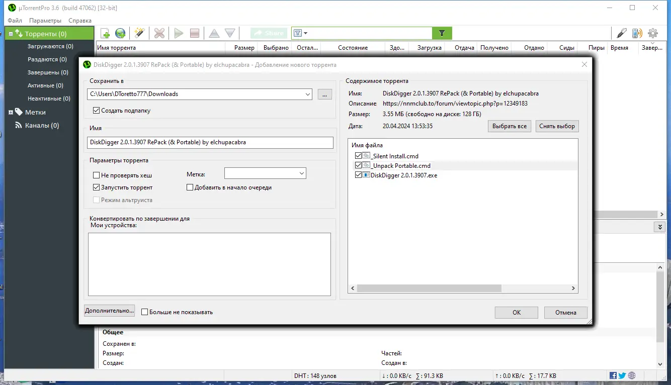 Работа с приложением