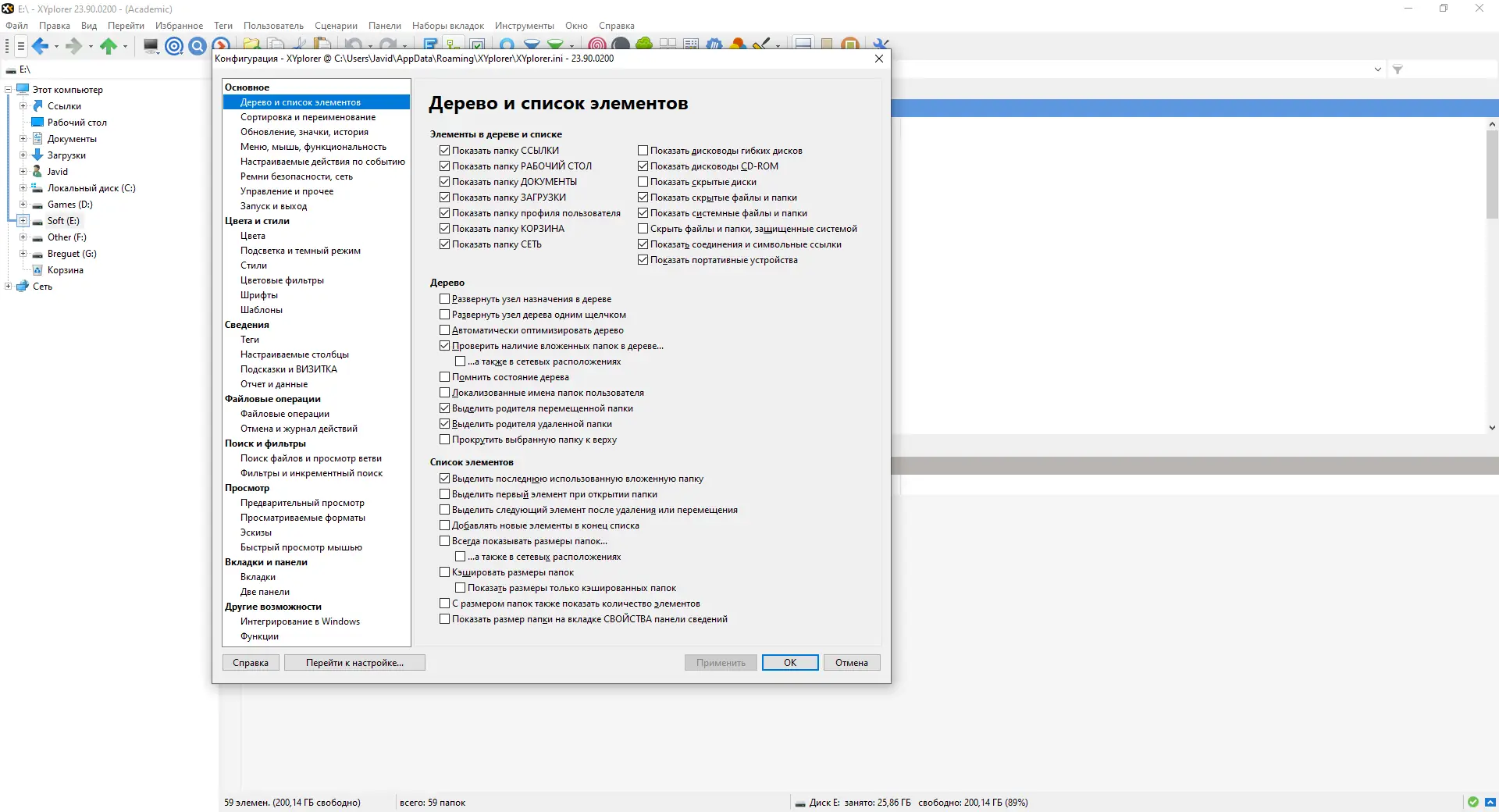 Работа с приложением