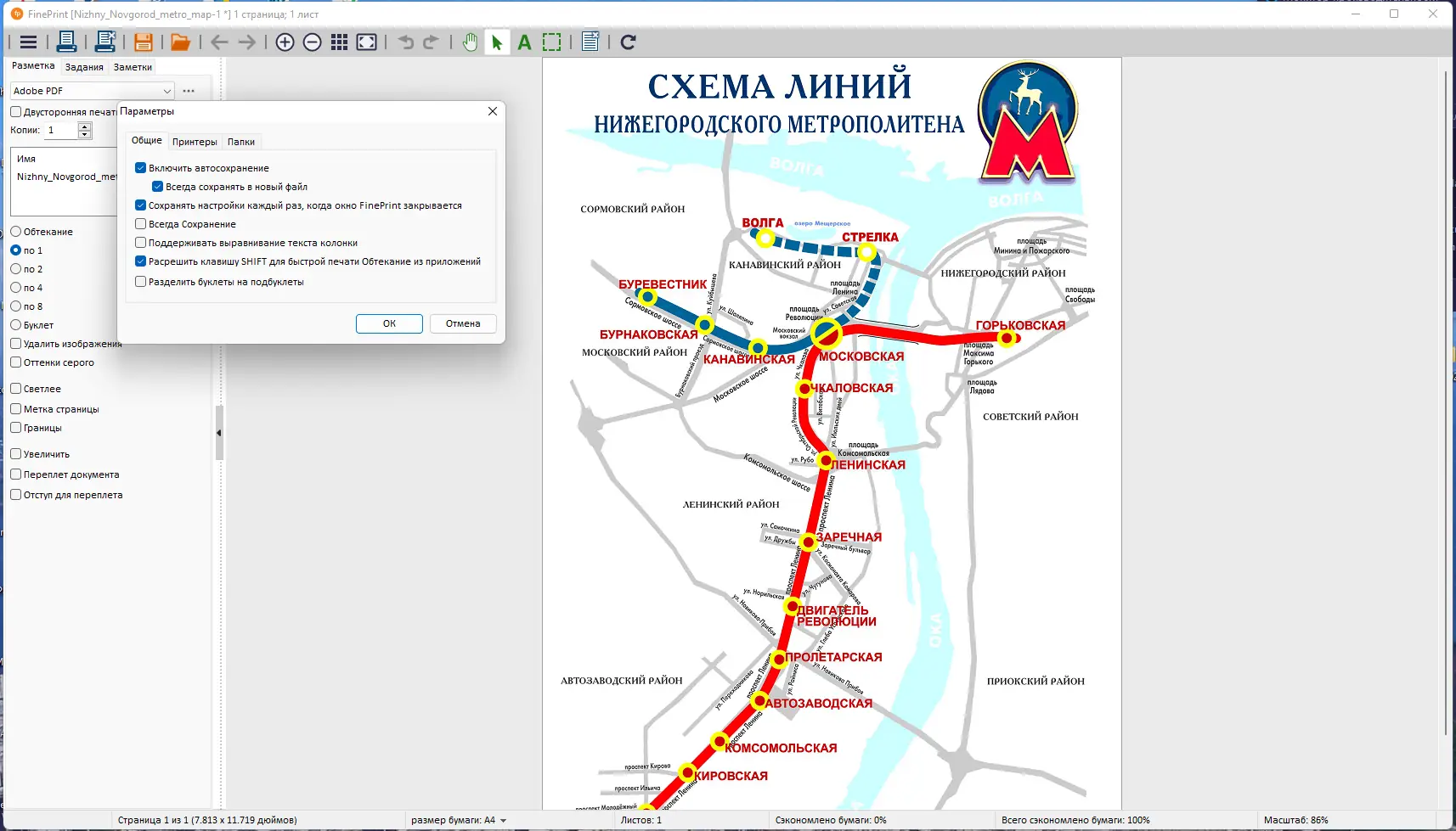 Работа с приложением