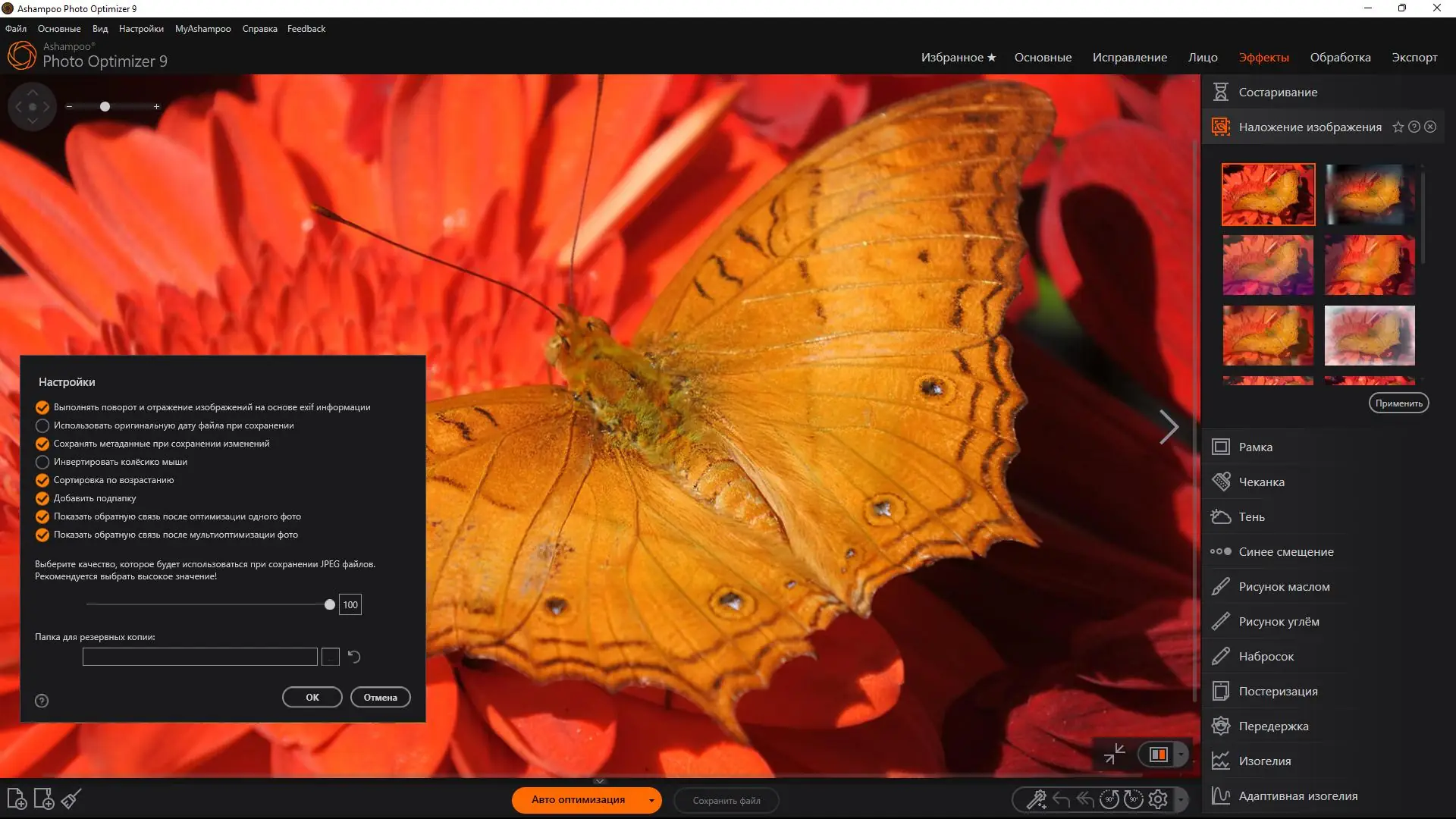 Работа с приложением