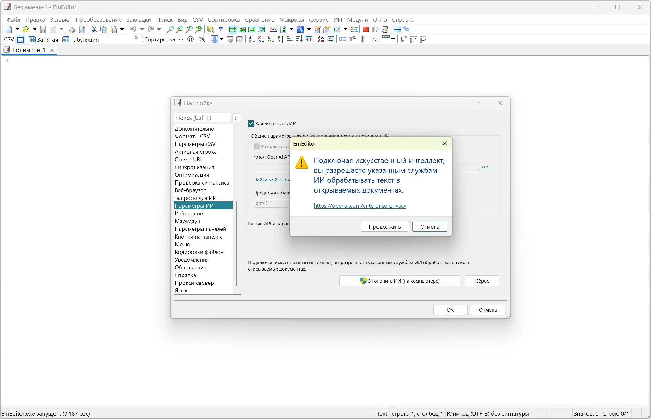 Работа с приложением