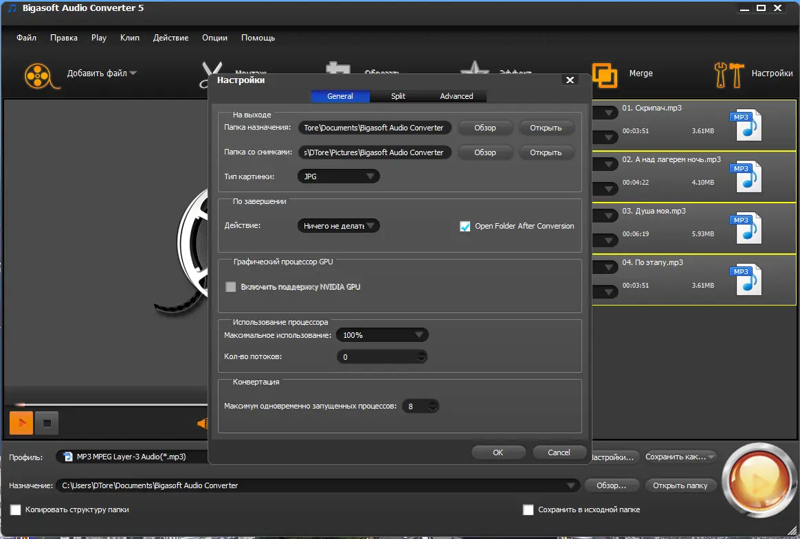 Работа с приложением