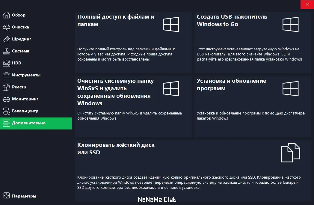 Работа с приложением