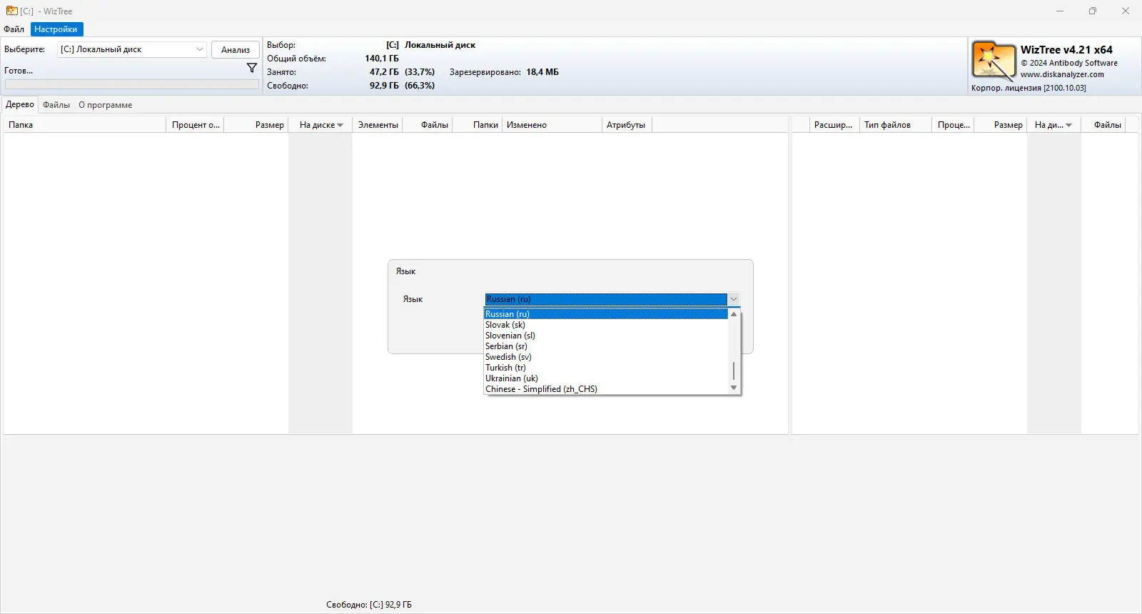 Работа с приложением