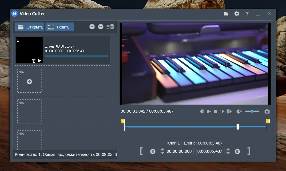 Работа с приложением