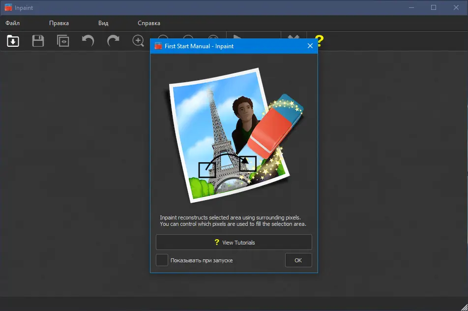 Работа с приложением