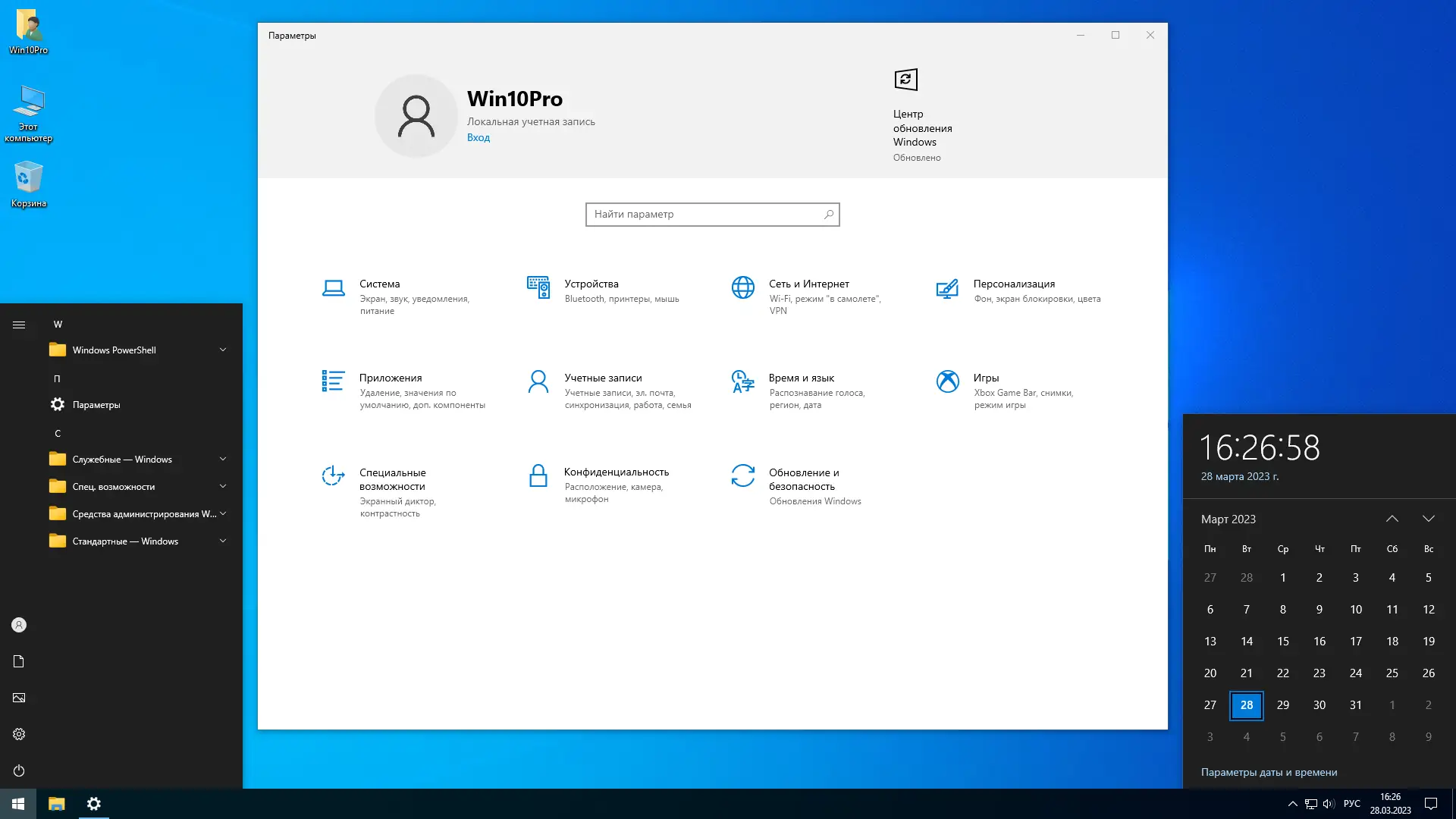Работа с приложением