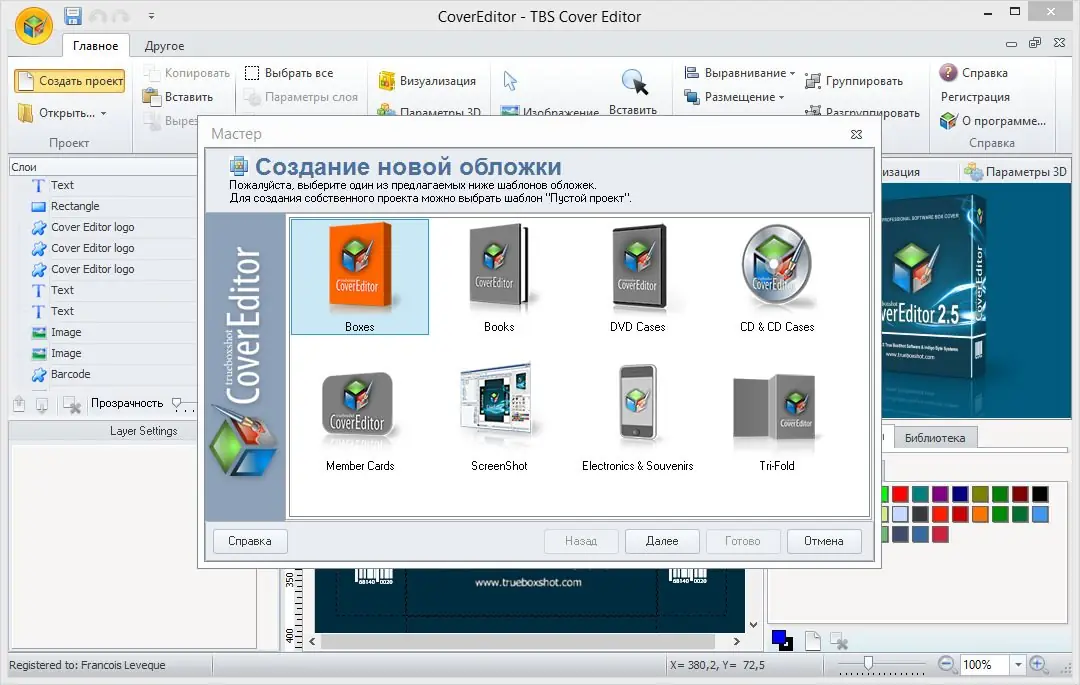 Работа с приложением