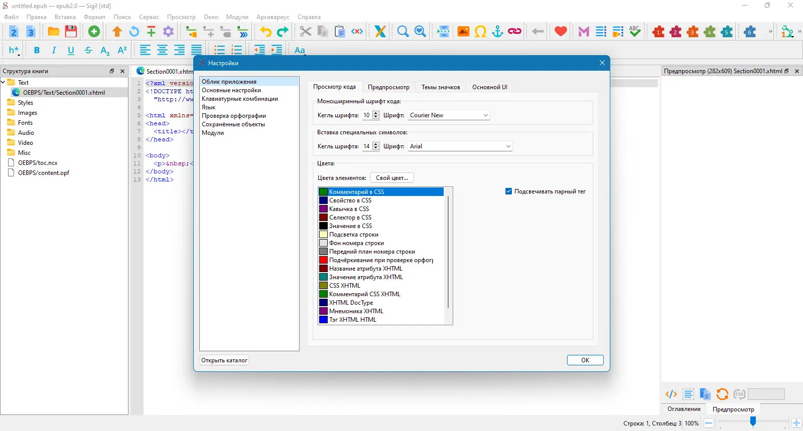 Работа с приложением