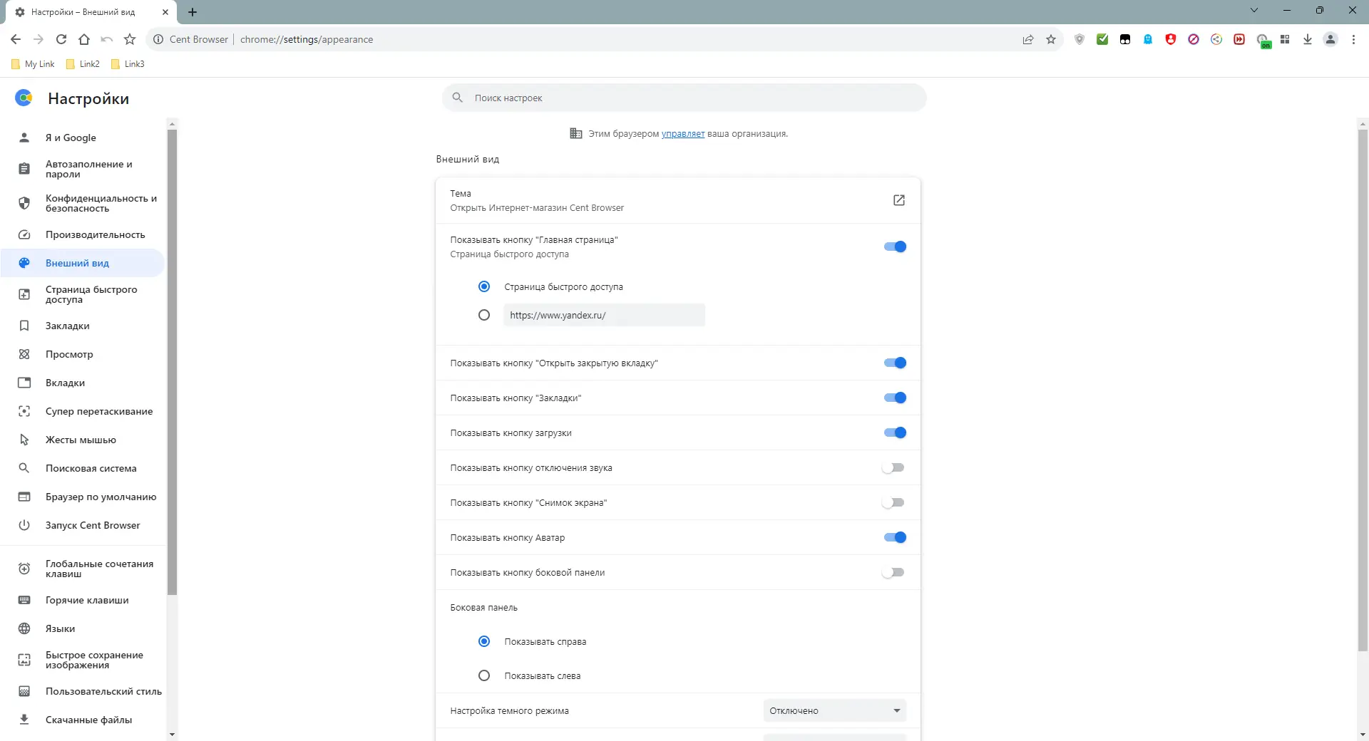 Работа с приложением