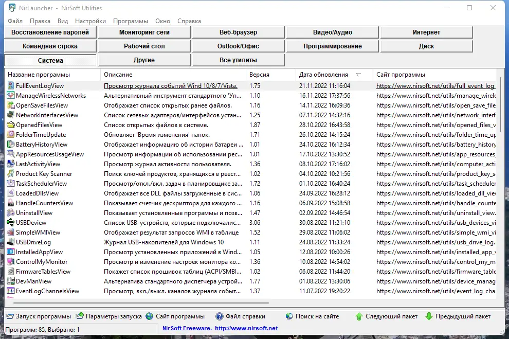 Работа с приложением
