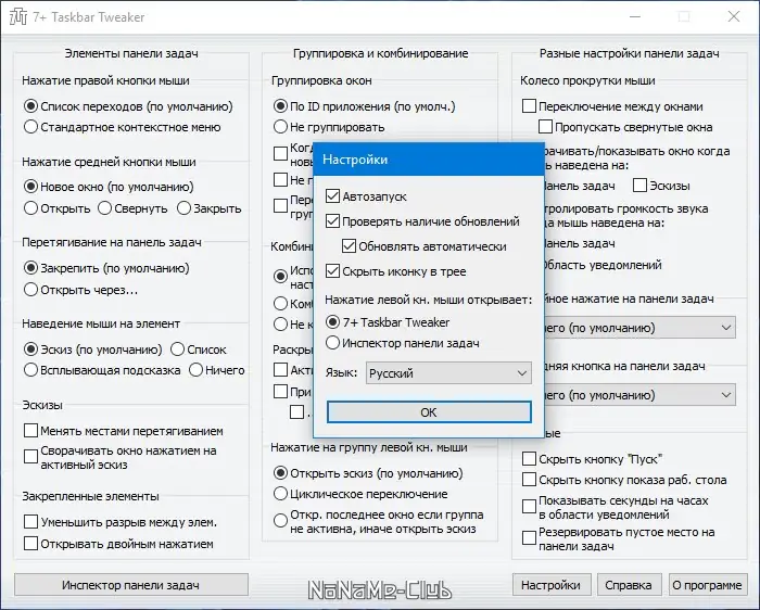 Работа с приложением