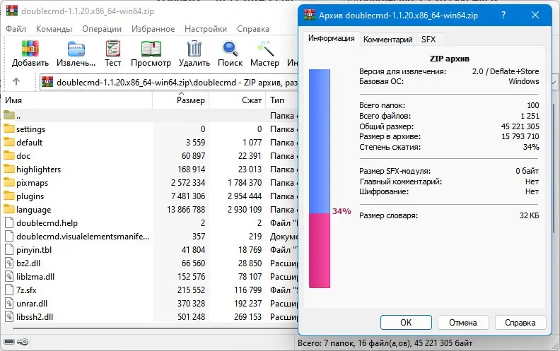 Работа с приложением