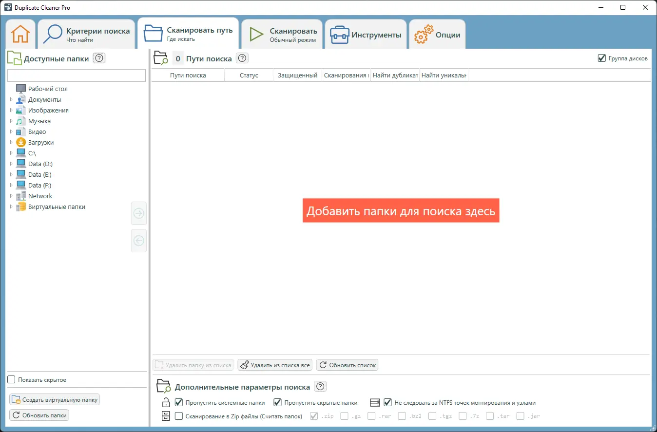 Работа с приложением