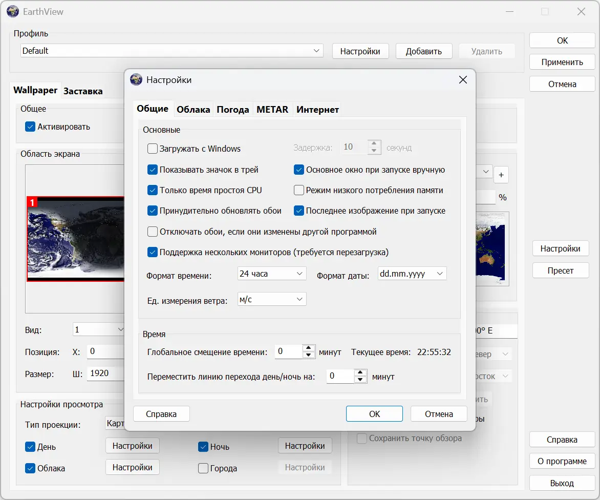Работа с приложением