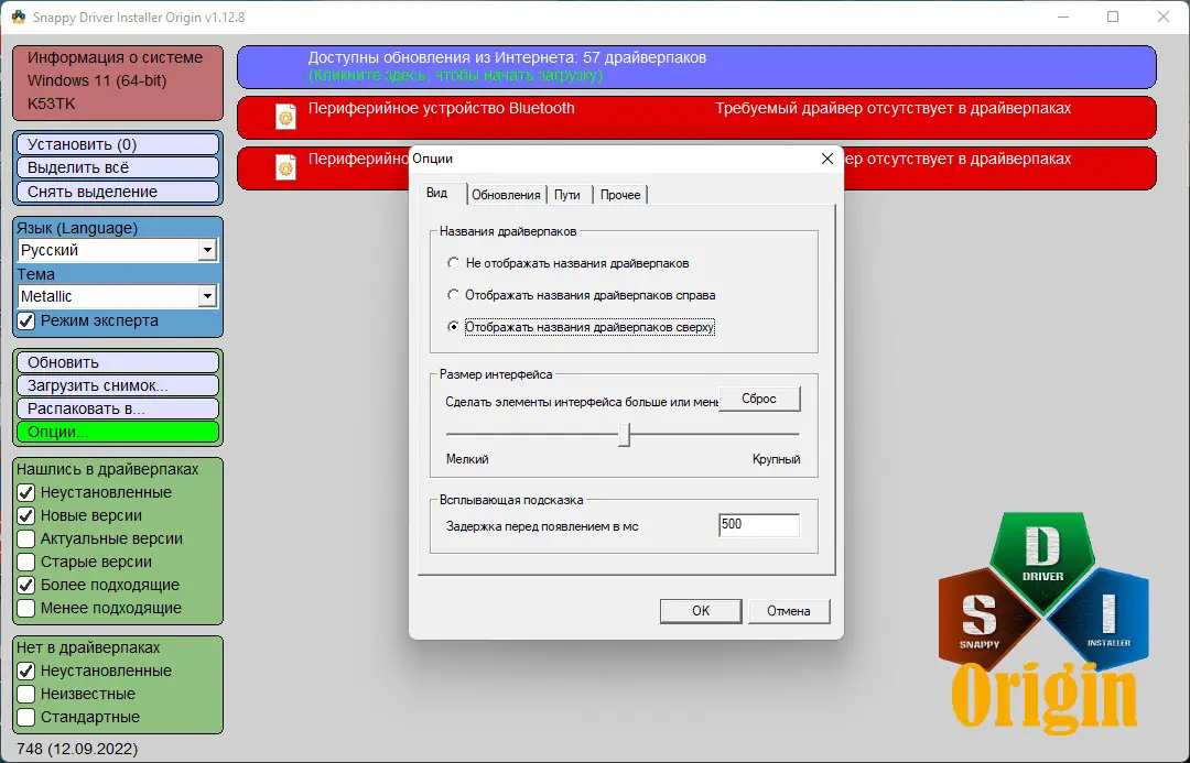 Работа с приложением