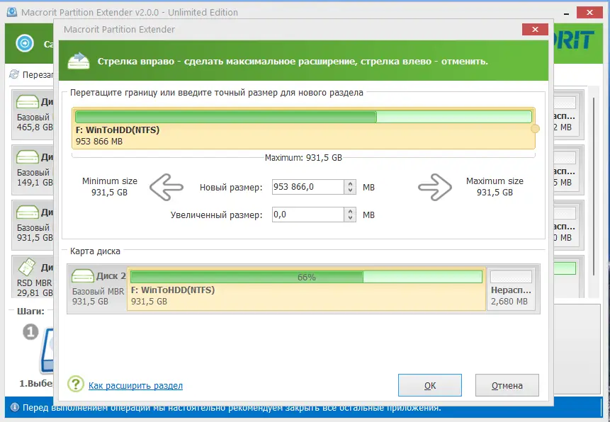 Работа с приложением