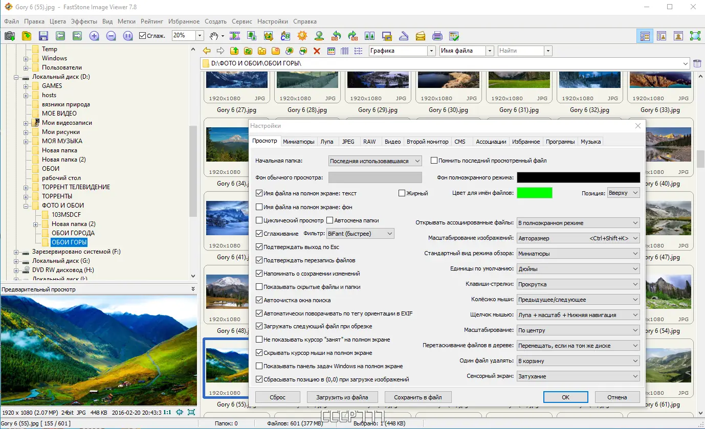 Работа с приложением