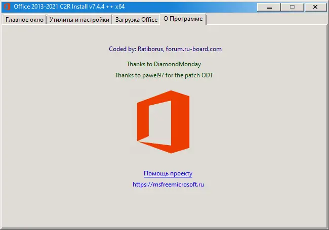 Работа с приложением