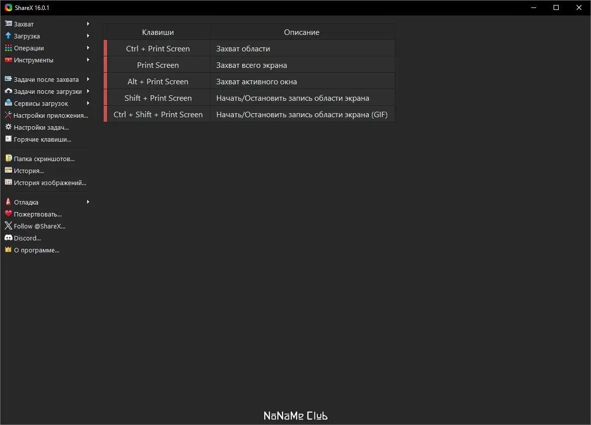 Работа с приложением