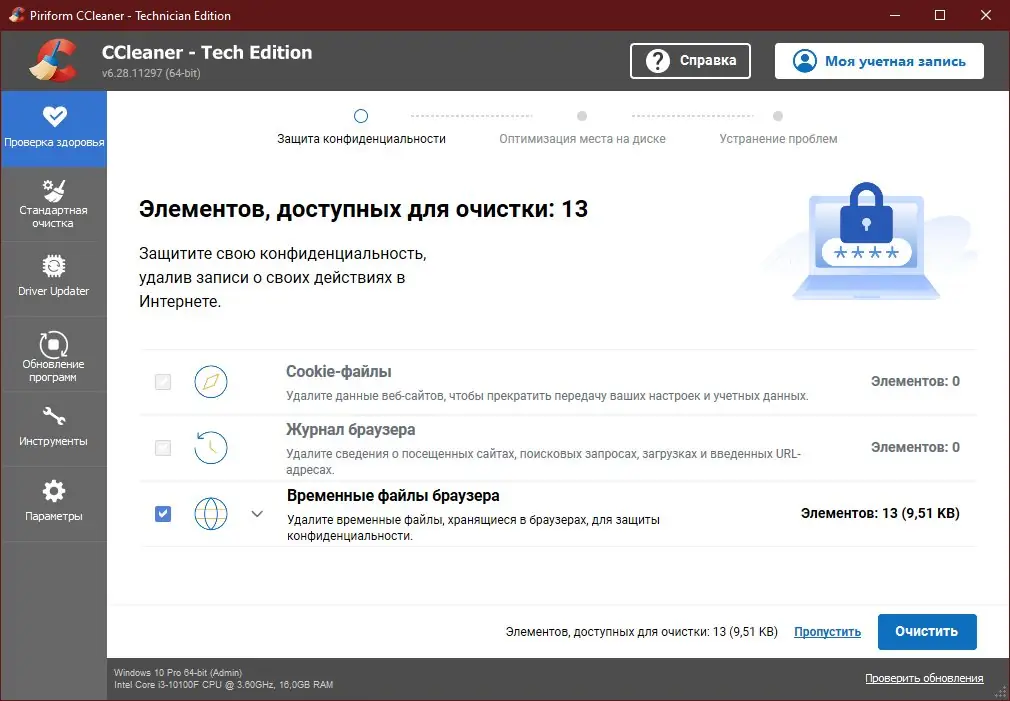Работа с приложением