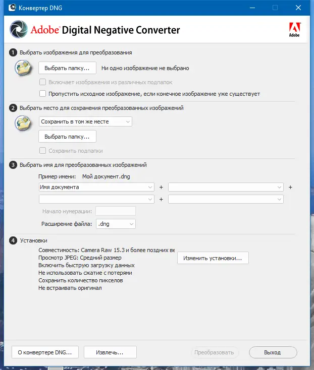 Работа с приложением