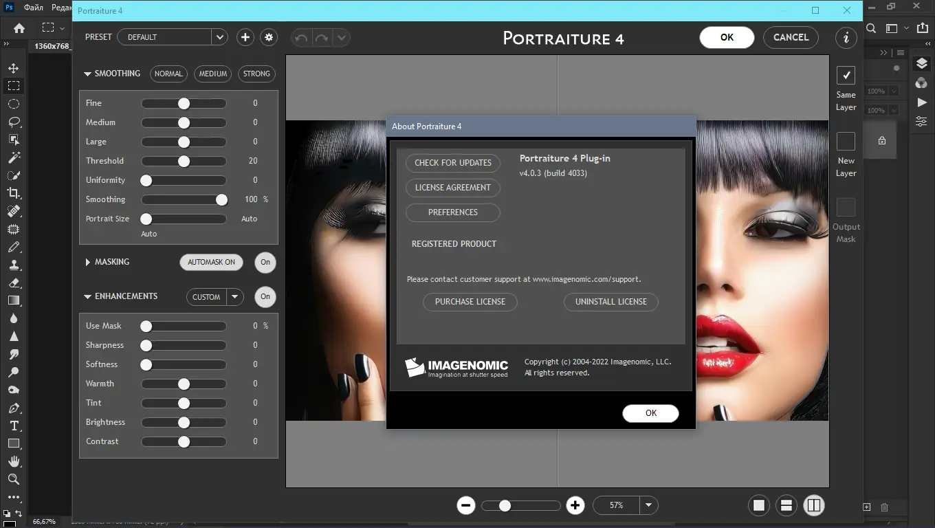 Работа с приложением
