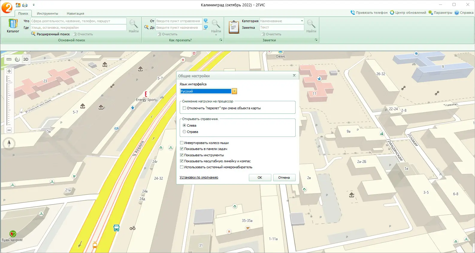 Работа с приложением