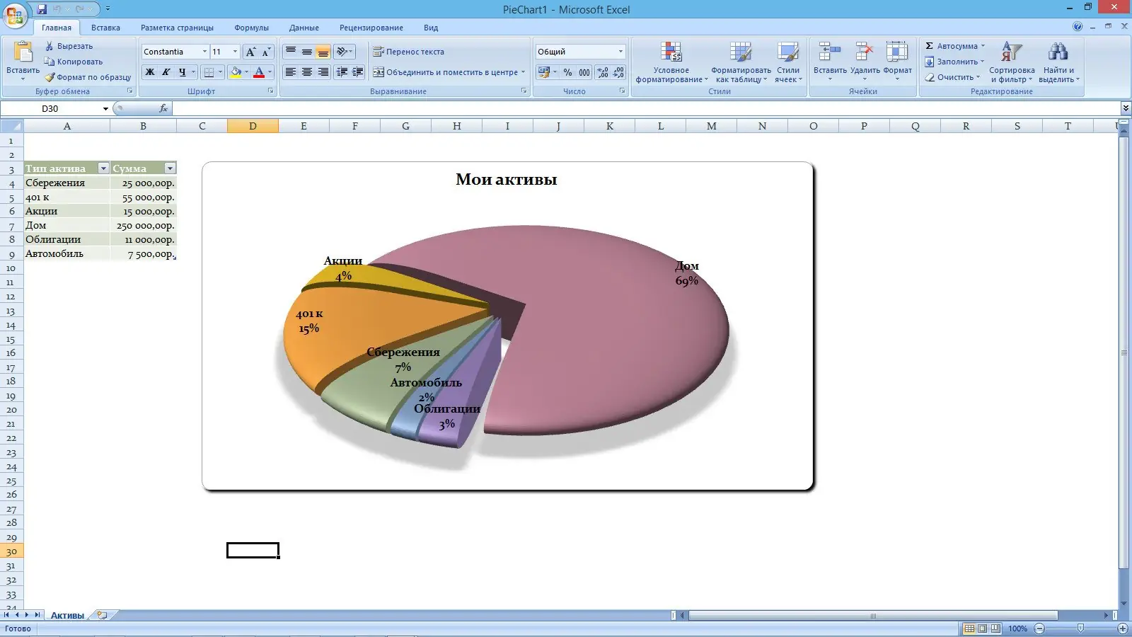 Работа с приложением
