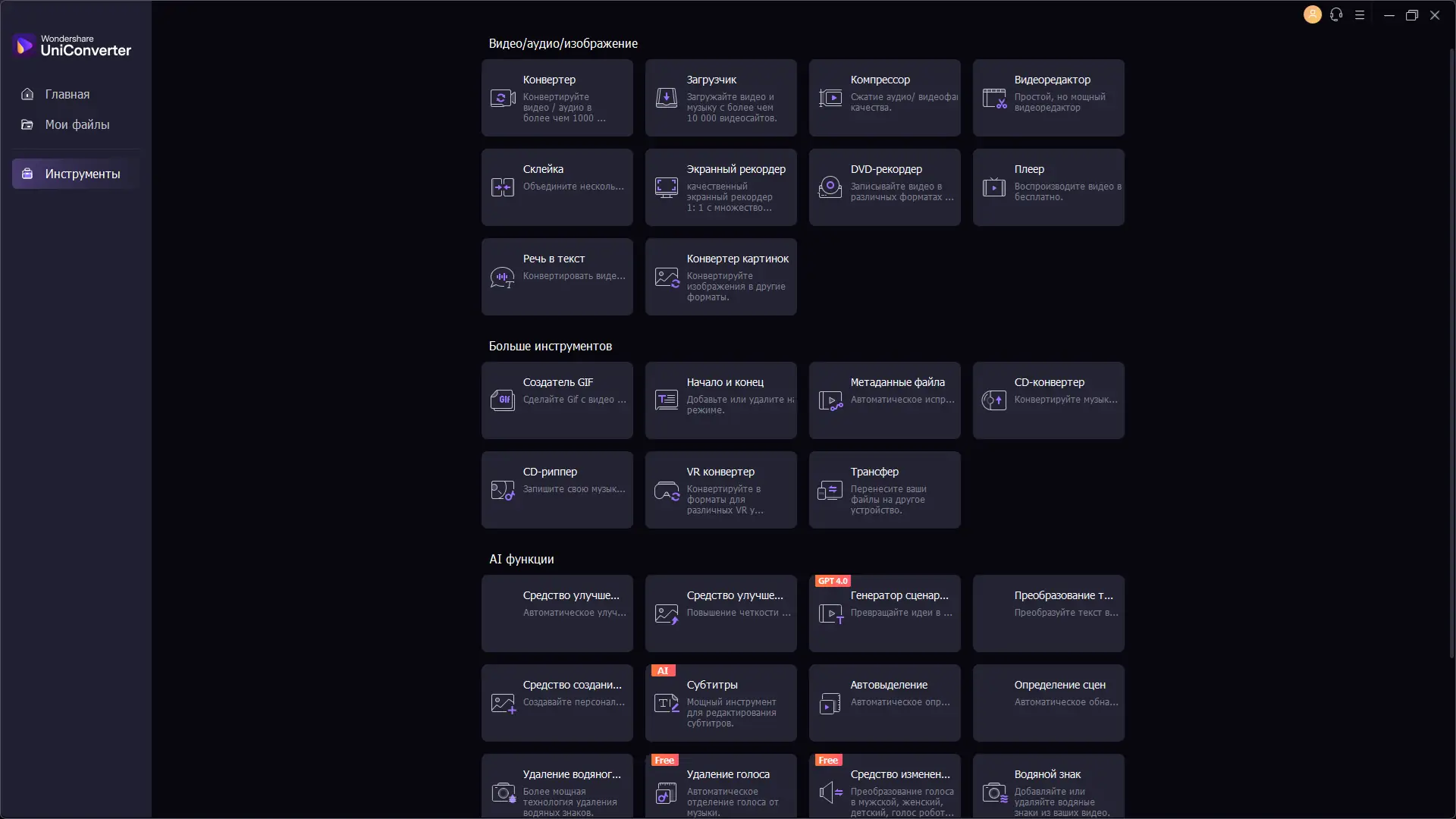 Работа с приложением