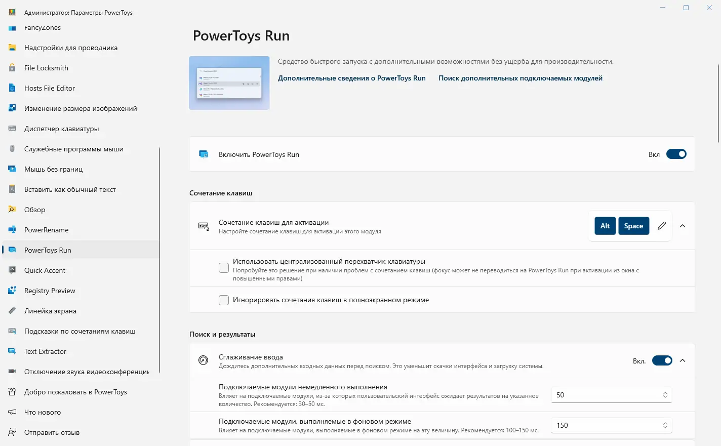 Работа с приложением
